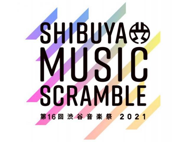 第16回渋谷音楽祭2021～Shibuya Music Scramble～